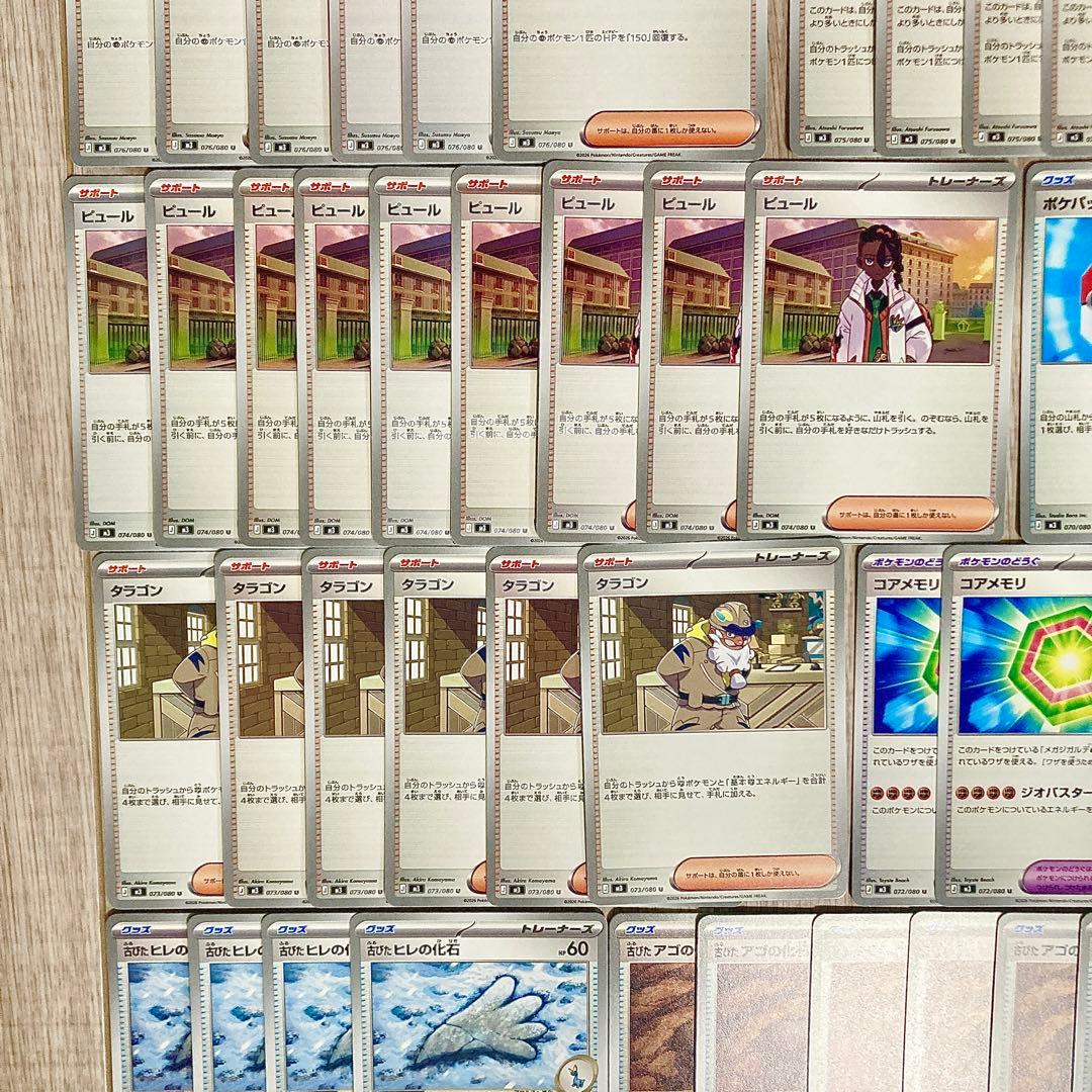 ポケモンカード ムニキスゼロ 汎用カード R.RR まとめ売り - メルカリ