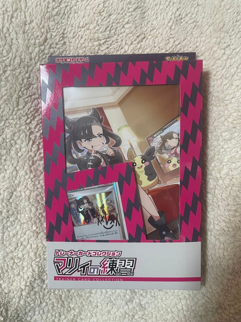 ポケモンカード マリィの練習 新品未開封 - メルカリ