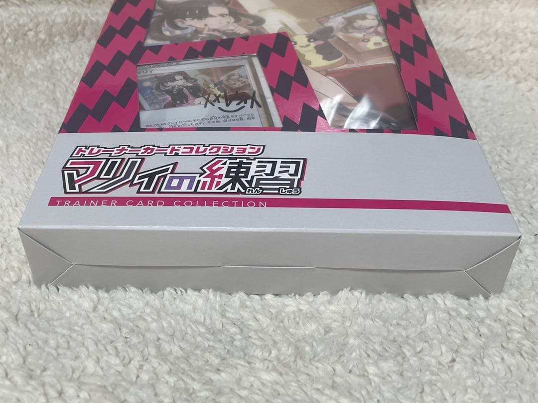 ポケモンカード マリィの練習 新品未開封 - メルカリ