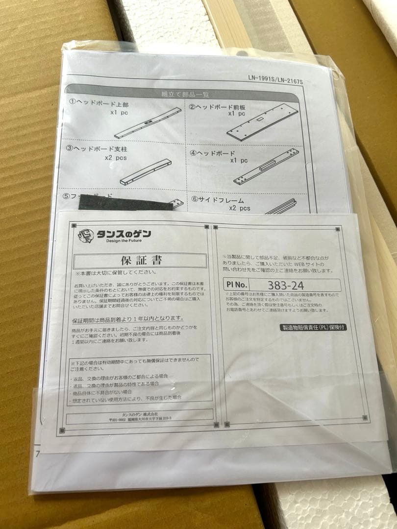 新品未使用　すのこベッド　組合式