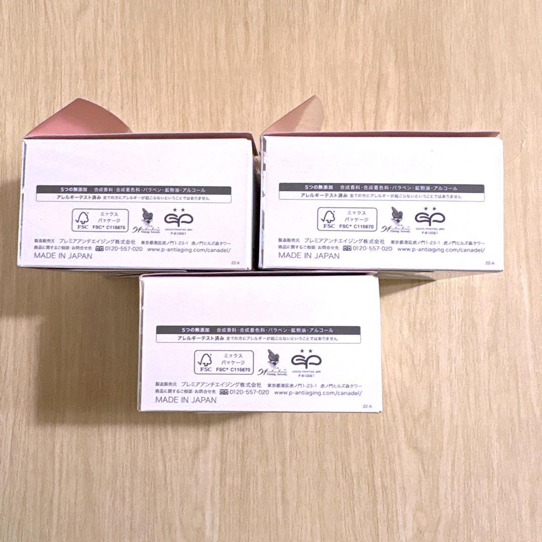 3個 カナデル プレミアリフト58 オールインワン 美容液ジェル CANADEL