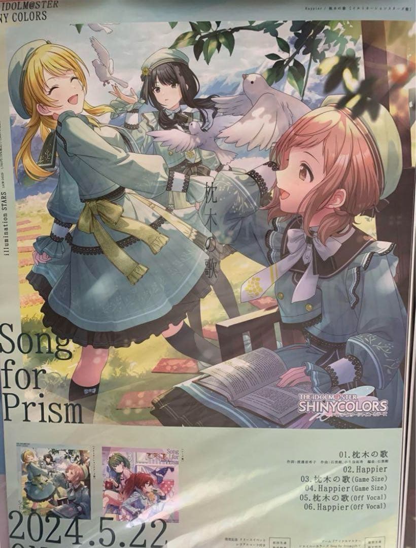 シャニソン 抽選会 C賞 両面B2告知ポスター 2種セット ③ - メルカリ