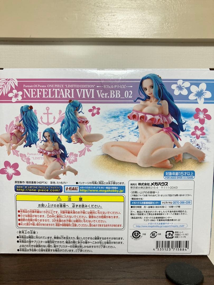 P.O.Pワンピース　ver.BB ビビ&レベッカ 王女の休日