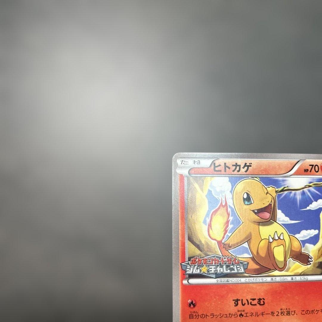 ヒトカゲ 165/BW-P ジムチャレンジ プロモ - メルカリ