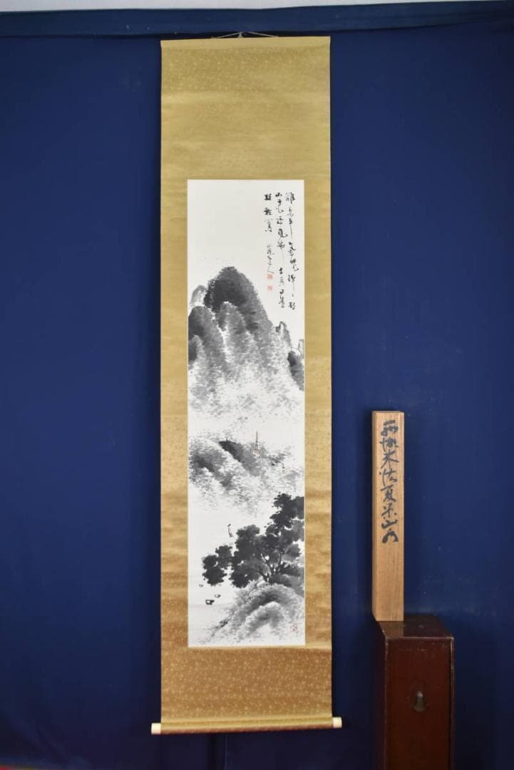 真作】伊藤西湖/米法夏景山水画賛/山水帆舟図/掛軸☆宝船☆AB-487