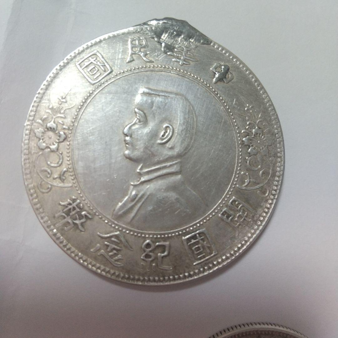 中華民国開国記念貨幣 孫文の肖像が描かれている銀貨です サンホセパトリーアルカ