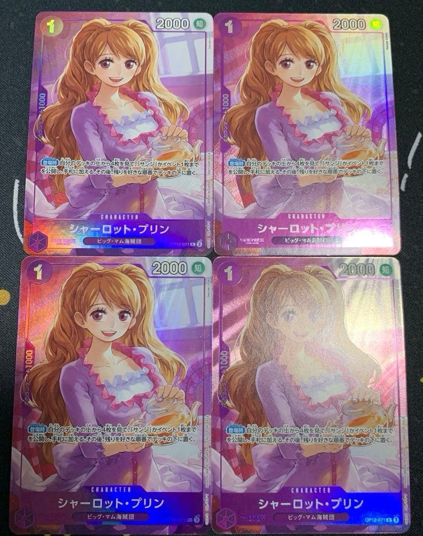 シャーロット・プリン パラレル マッチングバトル プロモ ワンピース