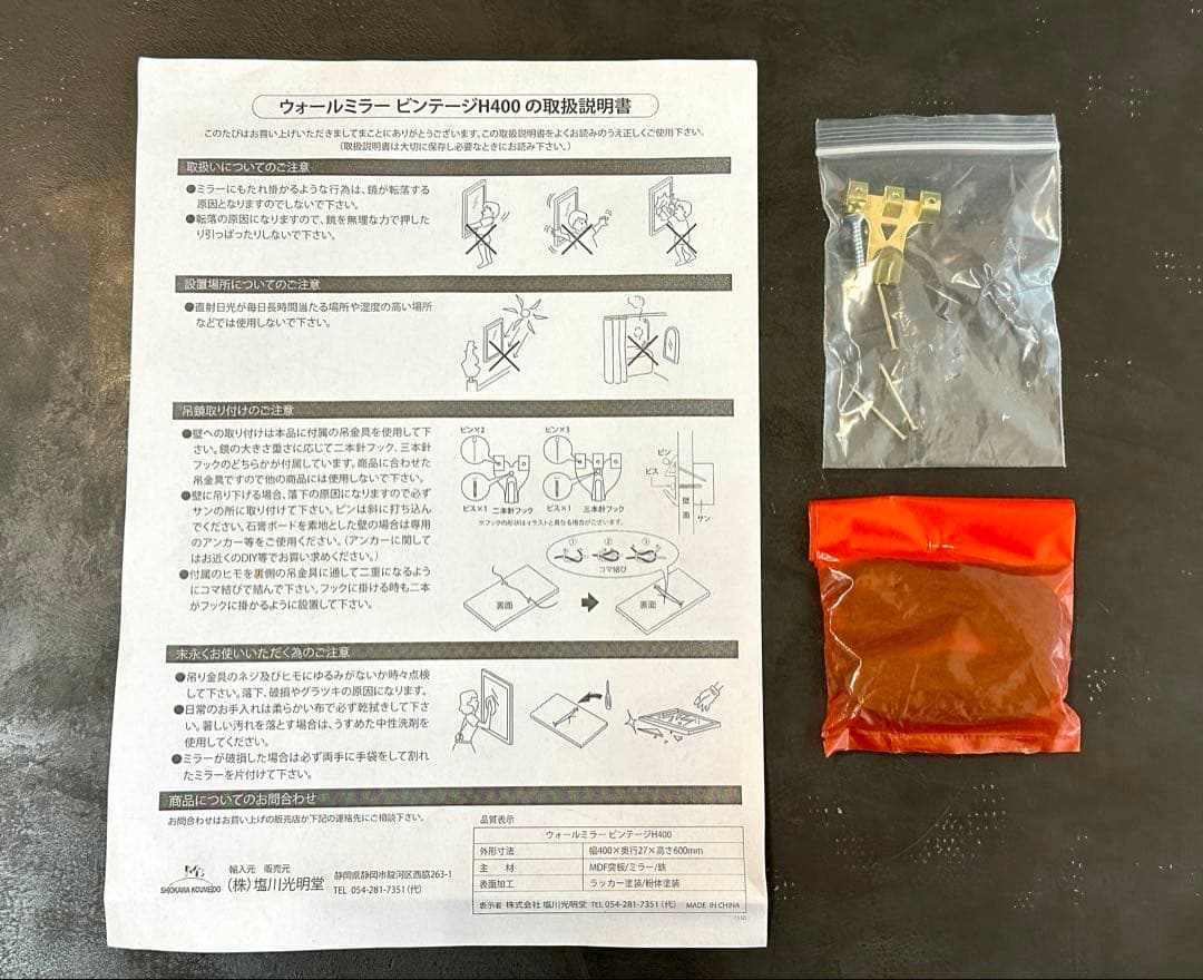 【新品・未使用】ウォールミラー アイアン 黒 木 ウォールナット 塩川光明堂