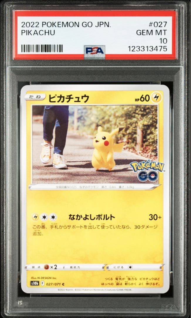 PSA10☆ ピカチュウ 027/071 C ポケモンカード - メルカリ
