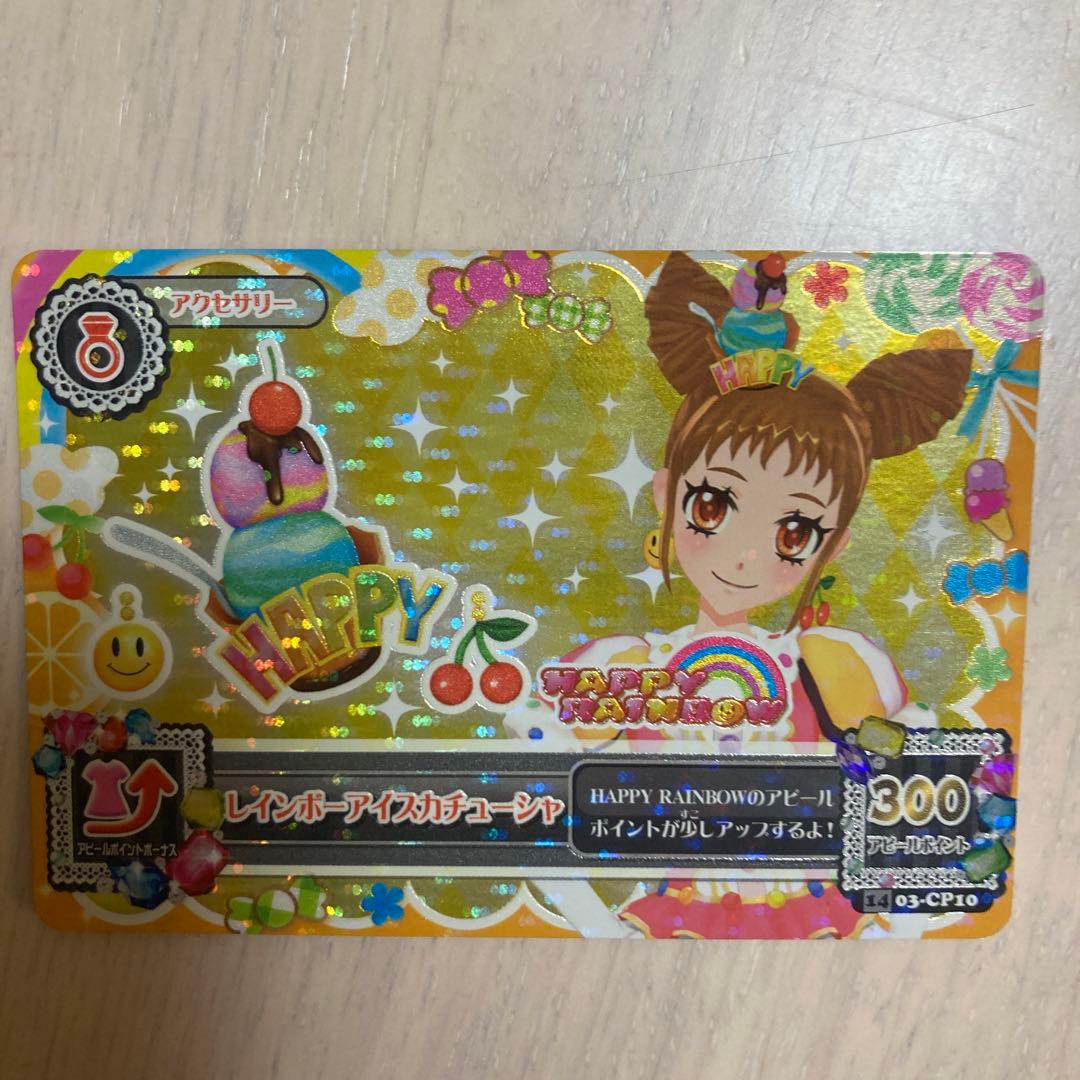 アイカツ キャンペーンレア サイン入りアクセサリー キャンペーンレア