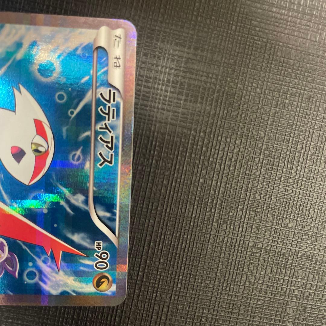 ラティアス R CP2 伝説キラコレクション 018/027