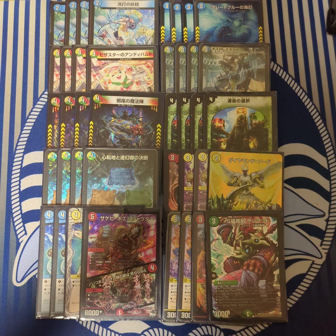 4cドラッへ デッキ　トリーヴァダーバンデ　ダーバンデループ