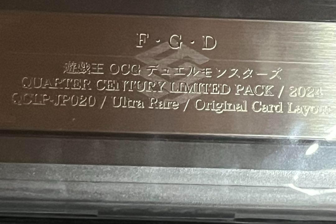 【ARS10:鑑定1枚！】Ｆ・Ｇ・Ｄ 　ウルトラレア　遊戯王