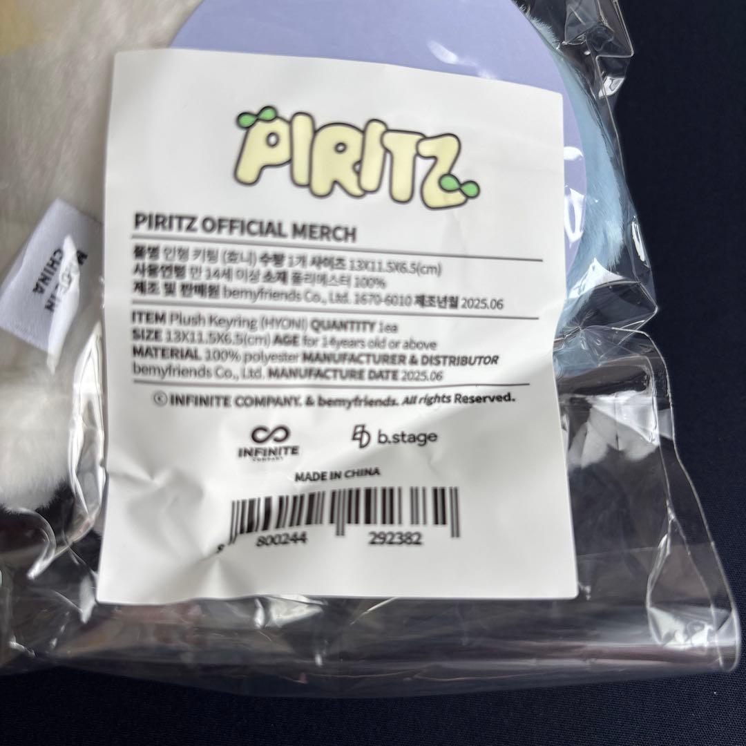 INFINITE◇PIRITZ ウヒョン ぬいぐるみ キーリング - メルカリ
