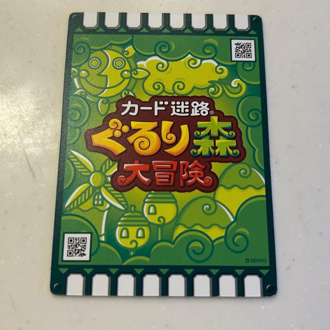 ぐるり森 干支カード ホスティオス レベル120 - メルカリ