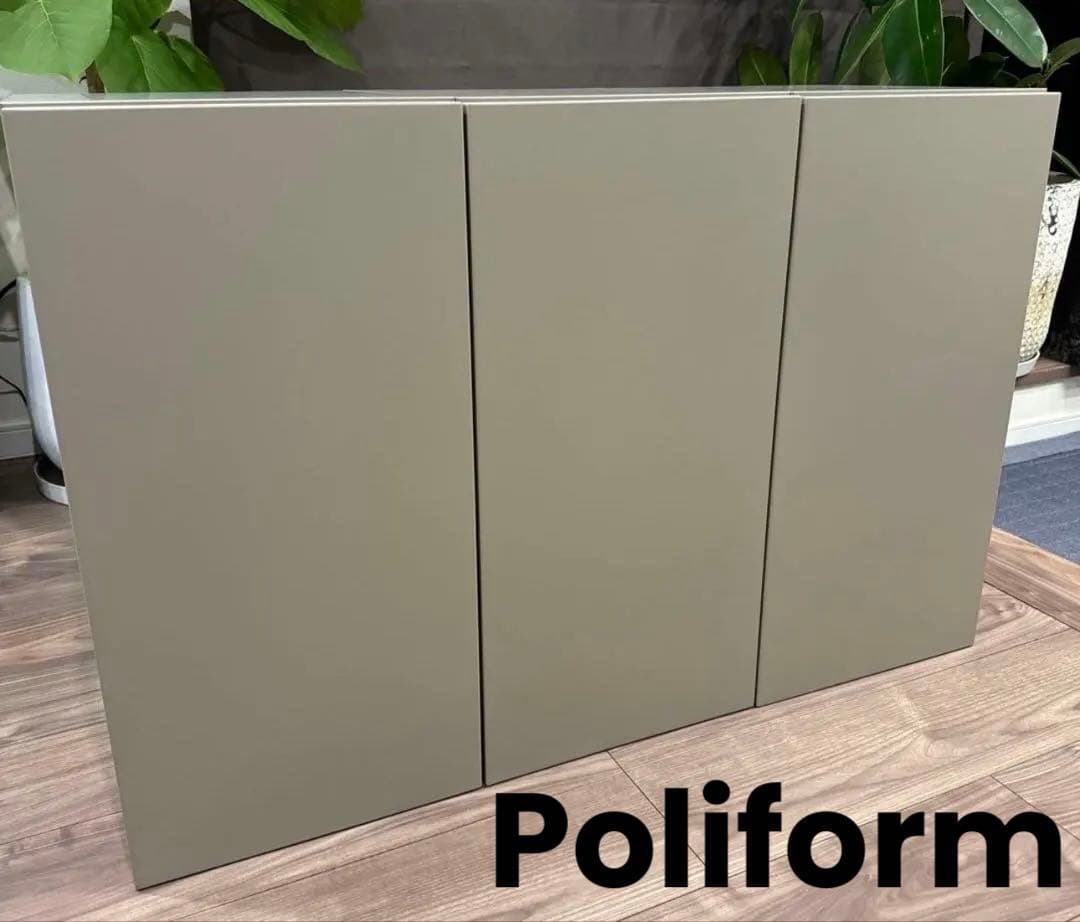 アクタス　Poliform ポリフォーム　グレー キャビネット 3つ　定価60万