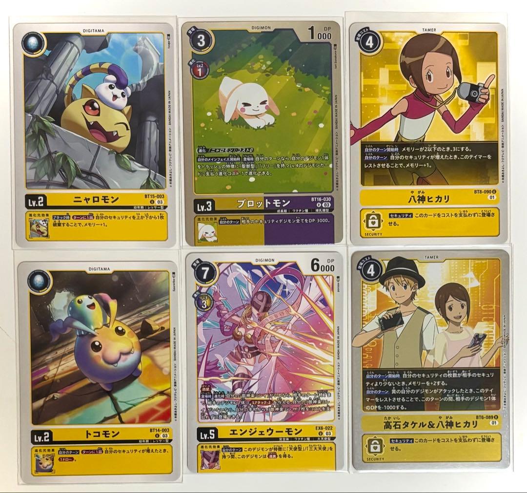 デジモン カード ニャロモン プロットモン 八神ヒカリ 他 - メルカリ