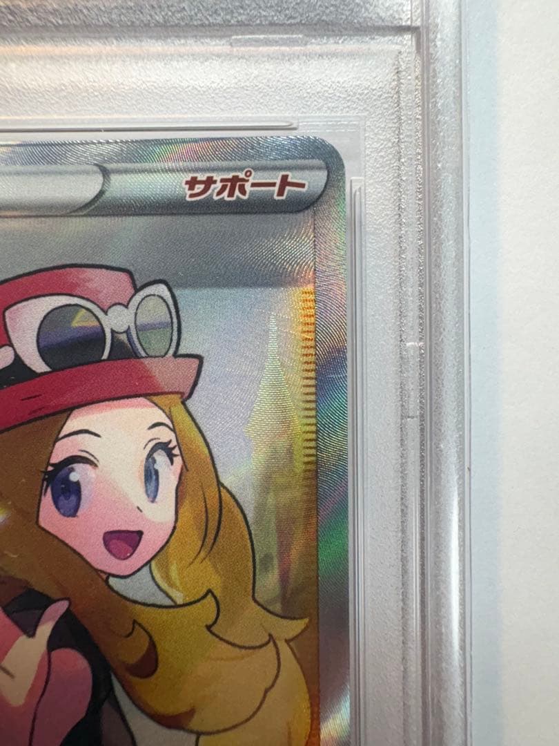 PSA10】セレナ SR S11a 白熱のアルカナ 081/068 - メルカリ