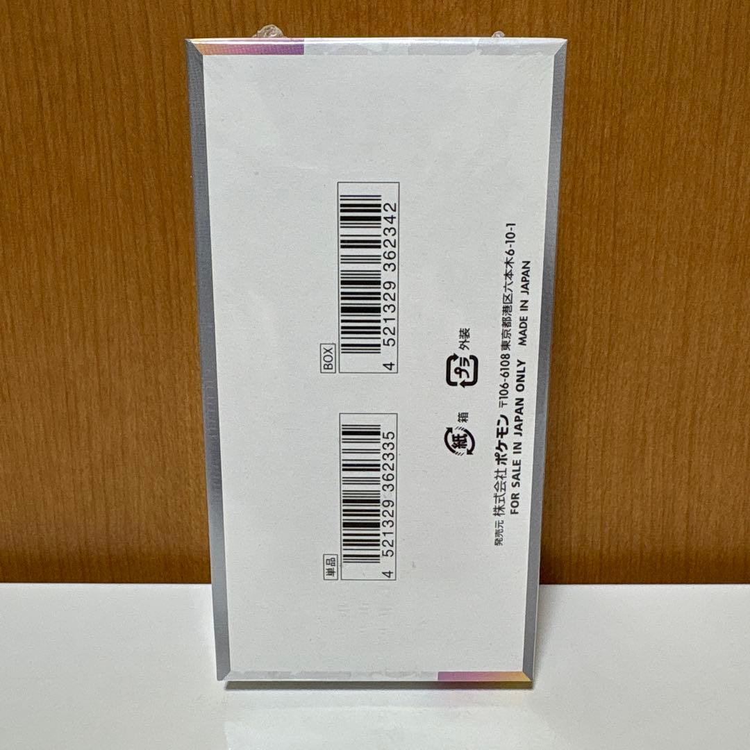 マ*ん様 ポケモンカード　テラスタルフェスex…1 BOX 未開封シュリンク付き