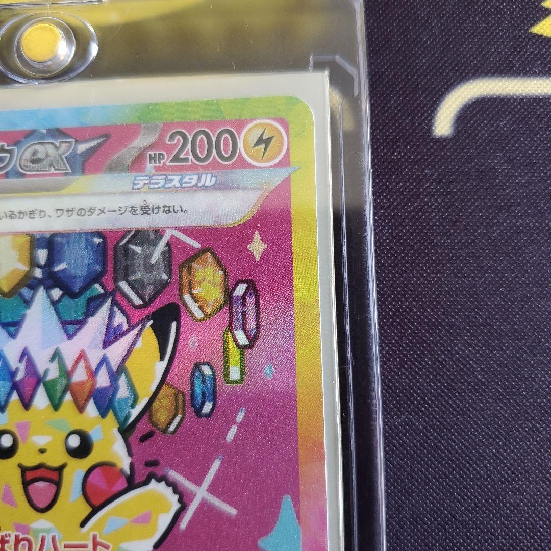 ピカチュウEX SAR 200HP テラスタル - メルカリ
