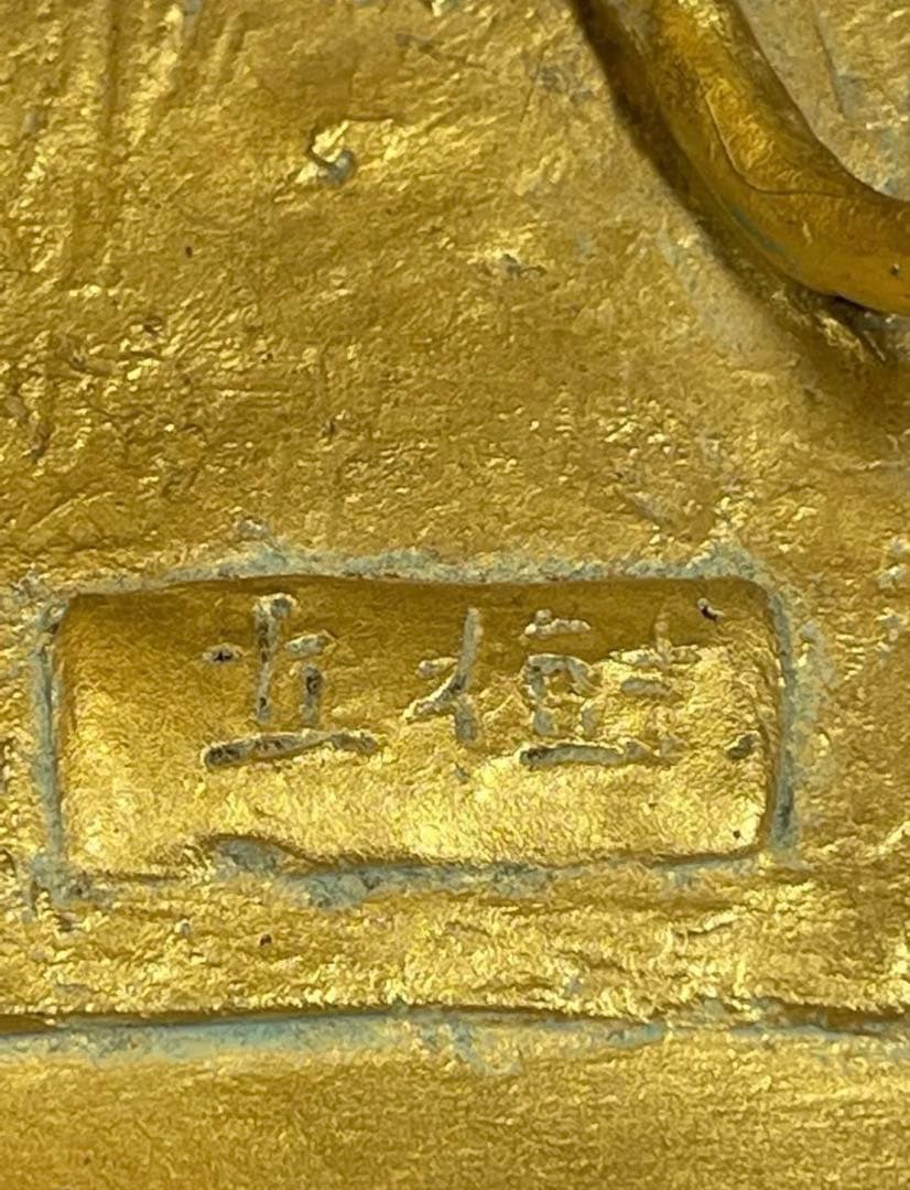 壽 富永直樹 置物 元箱付 長壽 元気 開運 本物保証 文化勲章受章ブロンズ製