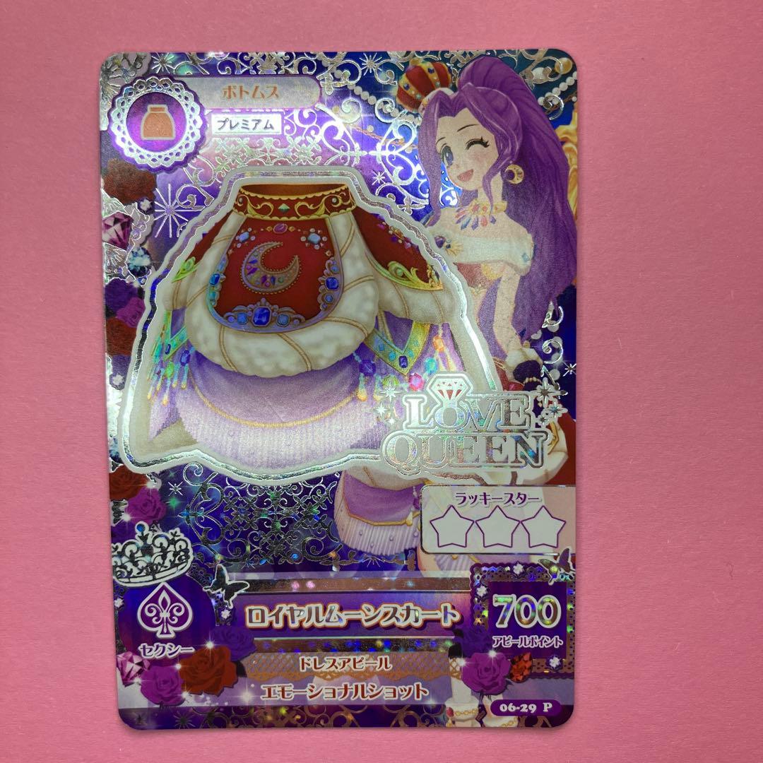 アイカツカード ロイヤルムーンスカート サマーナイトムーンドレス