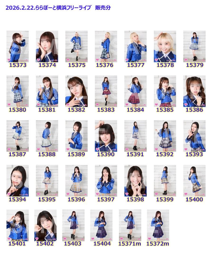 私立恵比寿中学（エビ中・えびちゅう） 公式生写真 Kアリーナ大学芸会 バラ売可 今日のエビ中 Kアリーナ横浜でワンマンライブ お疲れさん