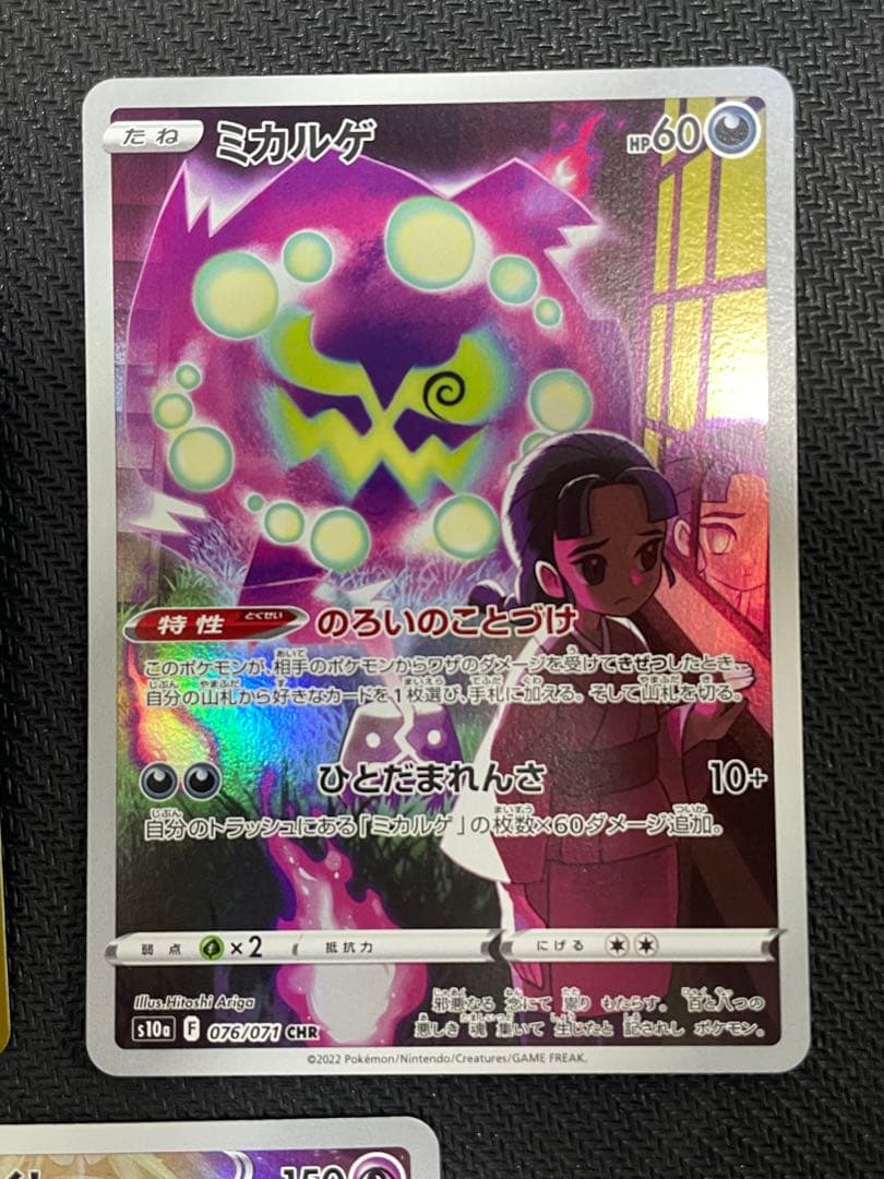 N*k様 ポケモンカード CHR 5枚セット まとめ売り - メルカリ