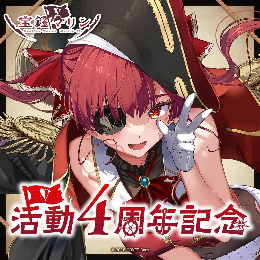 5周年記念割引】宝鐘マリン 活動4周年記念グッズセット - メルカリ