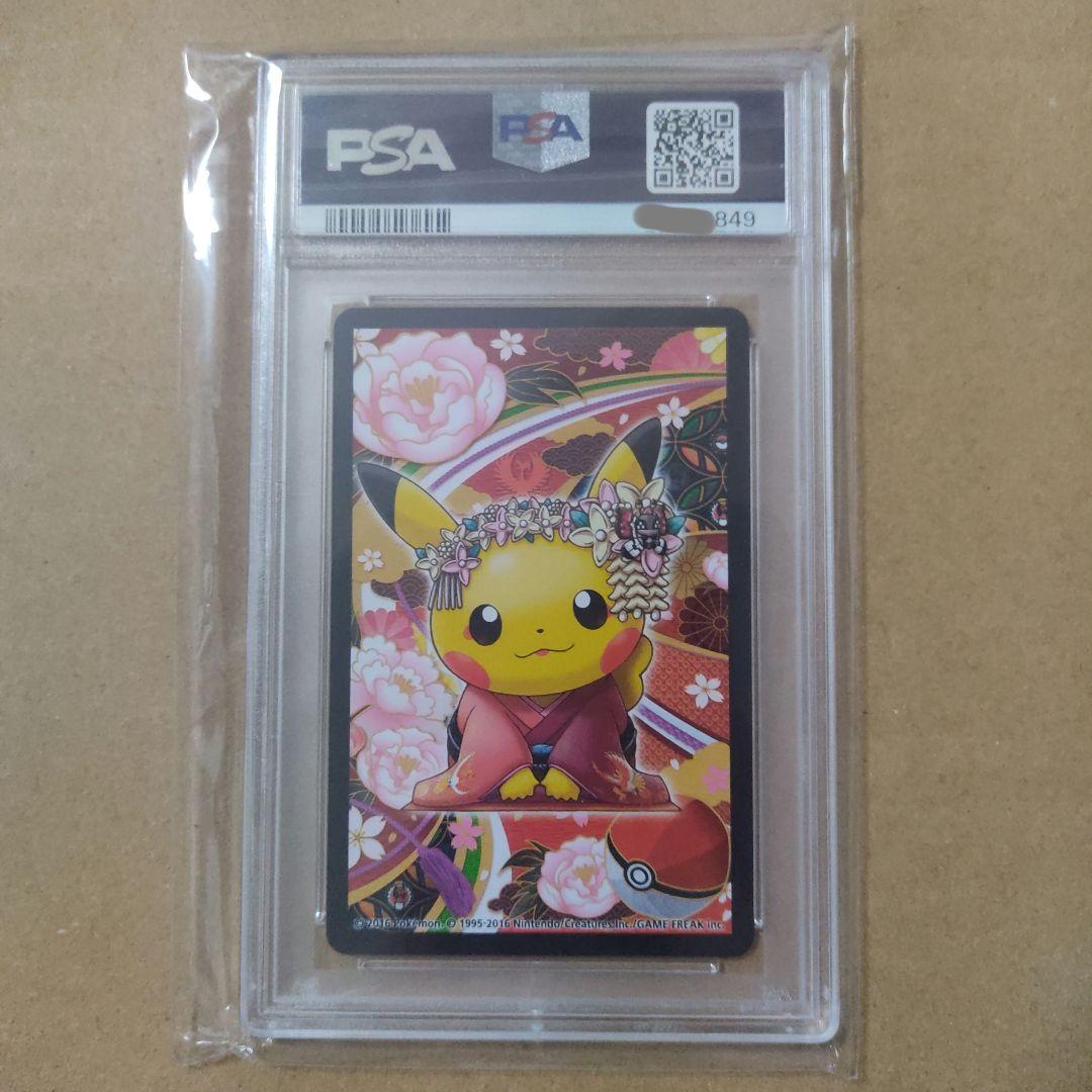 舞妓はんピカチュウ お公家様ピカチュウ トランプ クラブ JQK PSA10