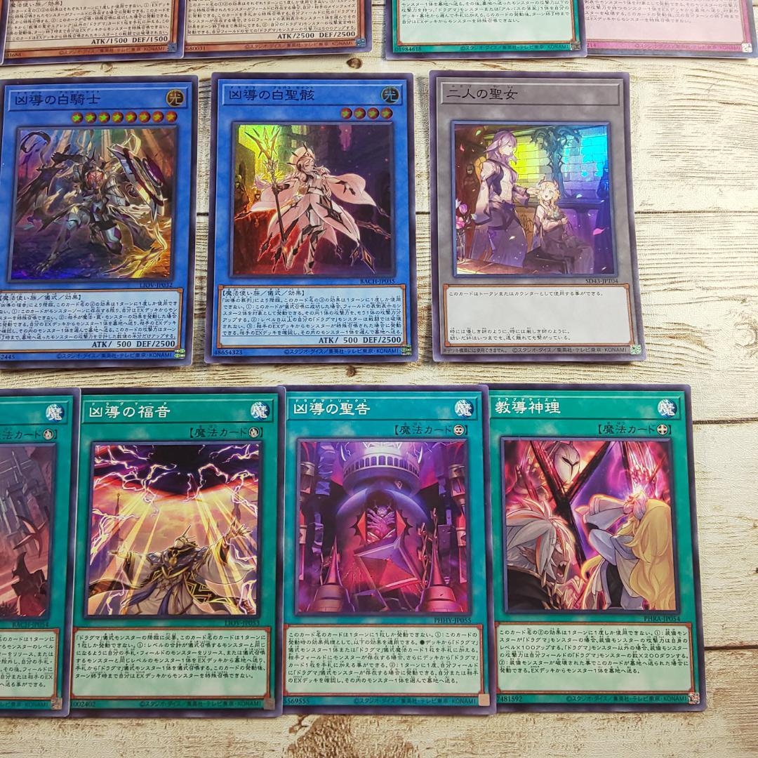 遊戯王 「ドラグマ」デッキパーツ 計20枚 まとめ売り - メルカリ