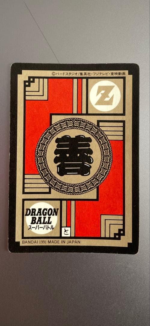 最終値下】ドラゴンボールZ スーパーバトルNo.6孫悟空 かめはめ波全力っ‼︎