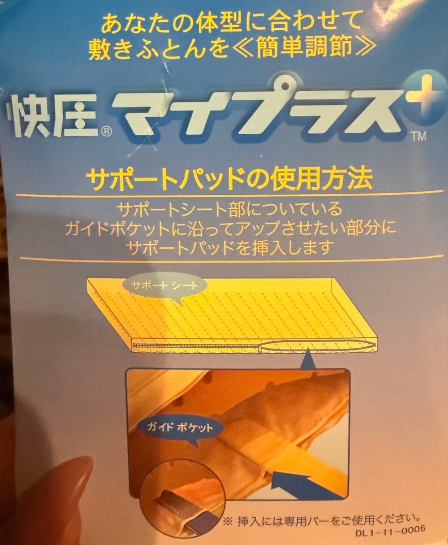 ほぼ未使用・最終値下げ】じふん敷ふとん「頂」シングルマットレス