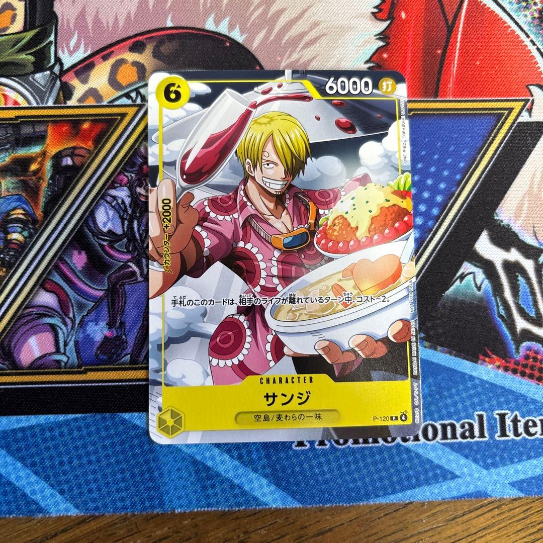 ワンピースカード サンジ Vジャンプ - メルカリ