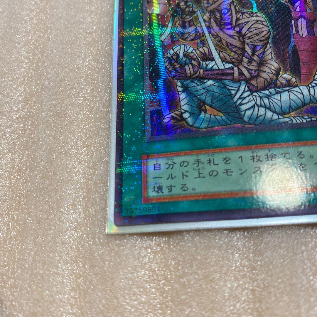 遊戯王 死者への手向け 初期パラレル - メルカリ