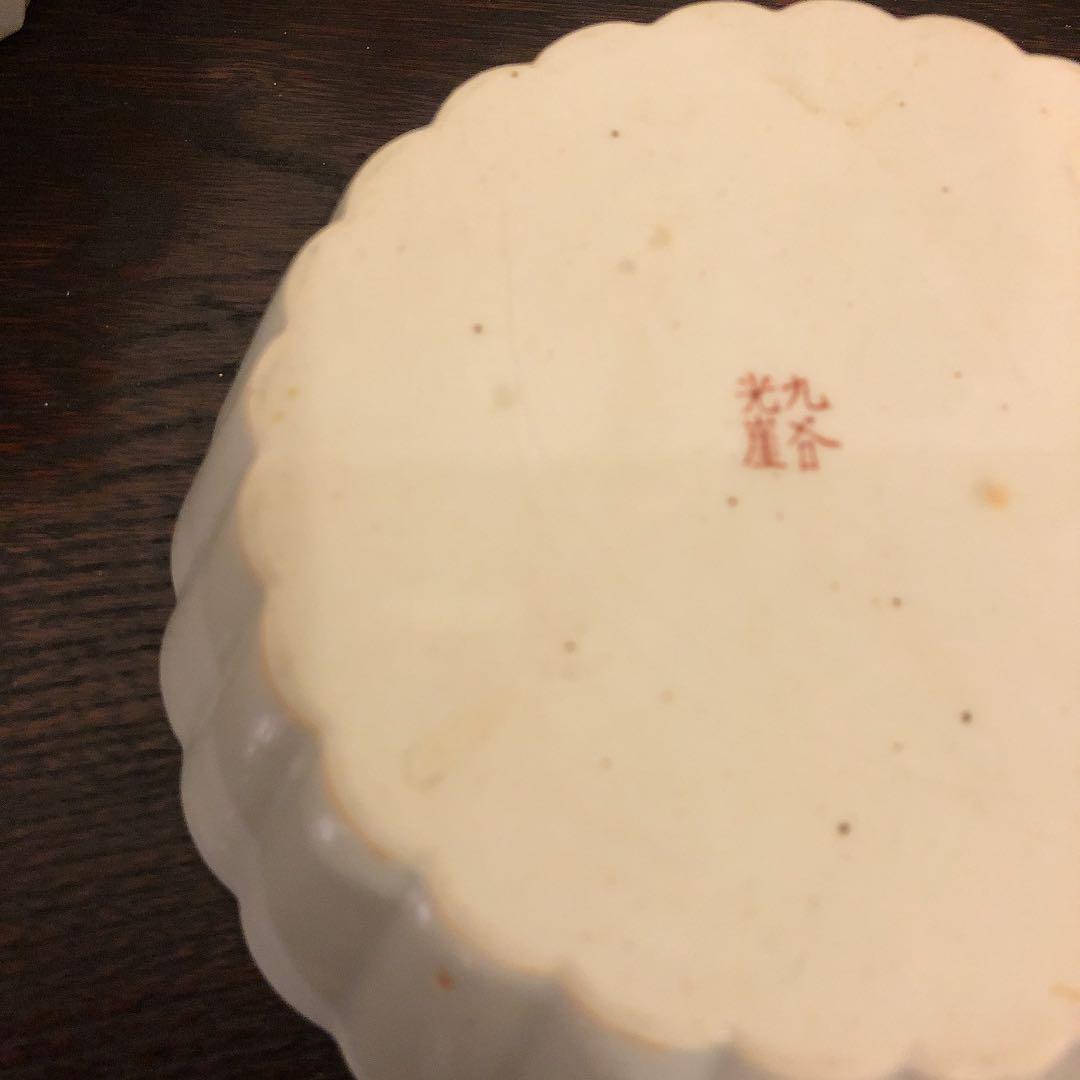 九谷 九谷焼 光崖 光崖釜 変形皿 オードブル 赤絵 孔雀 牡丹 金彩 お正月