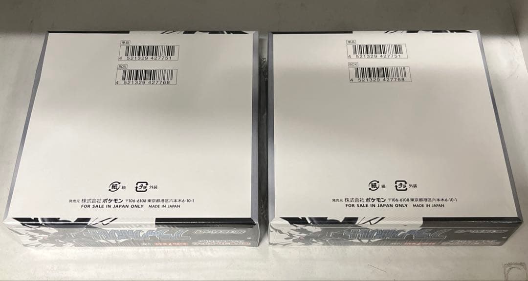 ブラックボルト シュリンク付き 2BOX