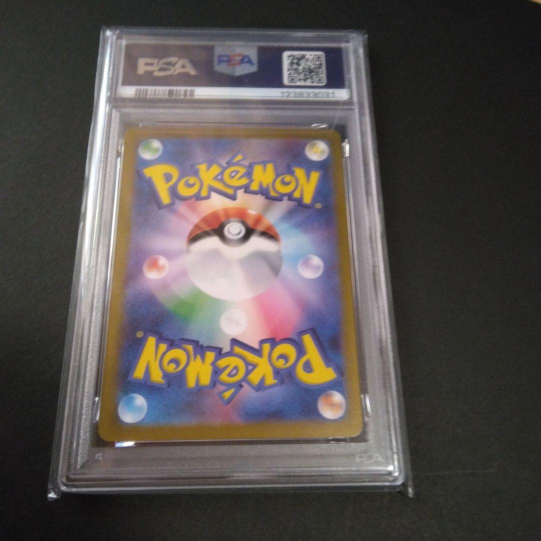 ヒ*ス様 ボタン　SAR PSA10 シャイニートレジャーex