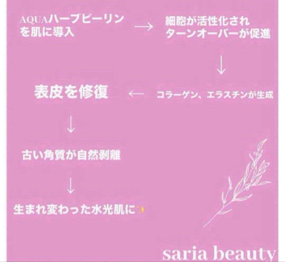 ハーブピーリング　剥離あり　業務用　CICA アロエベラ　和漢　オーガニック