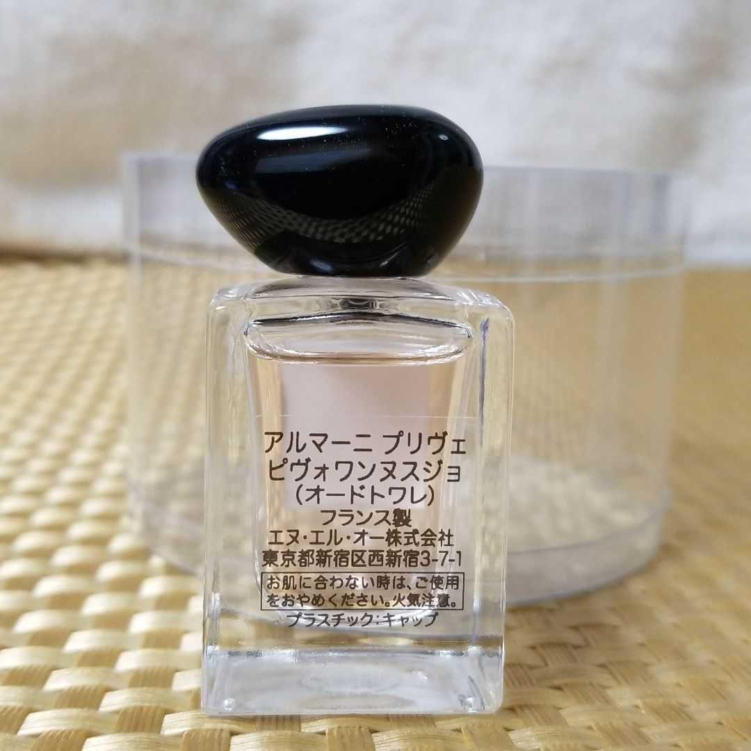 【数量限定品】アルマーニ ビューティー「アルマーニ プリヴェ」ミニボトルセット