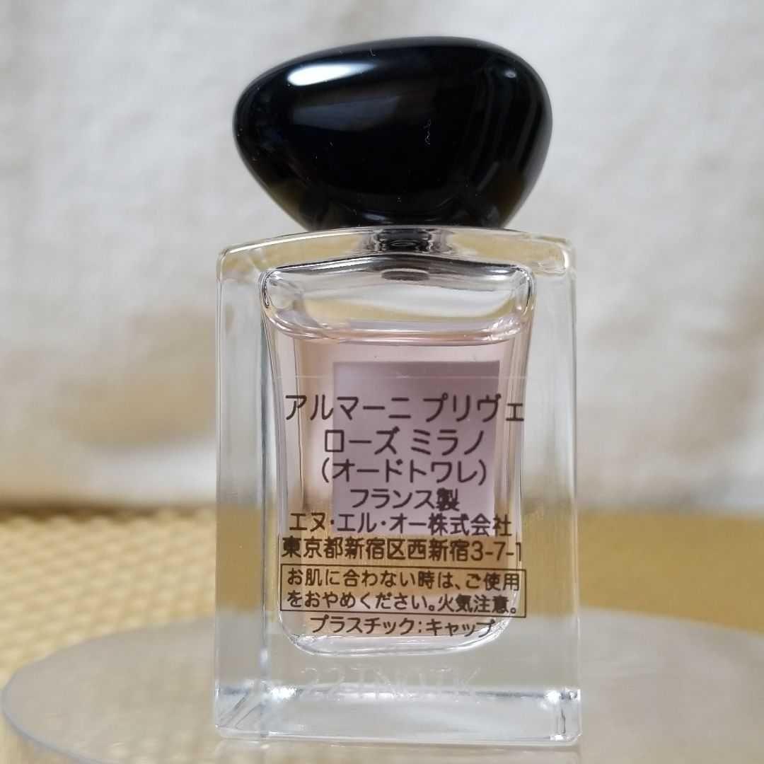 【数量限定品】アルマーニ ビューティー「アルマーニ プリヴェ」ミニボトルセット