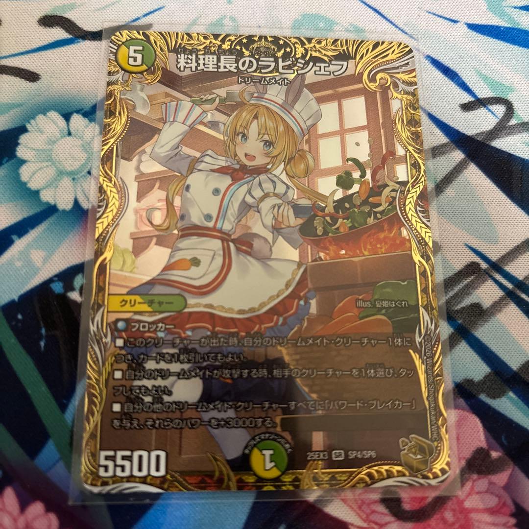 ラビシェフ 金トレジャー - メルカリ