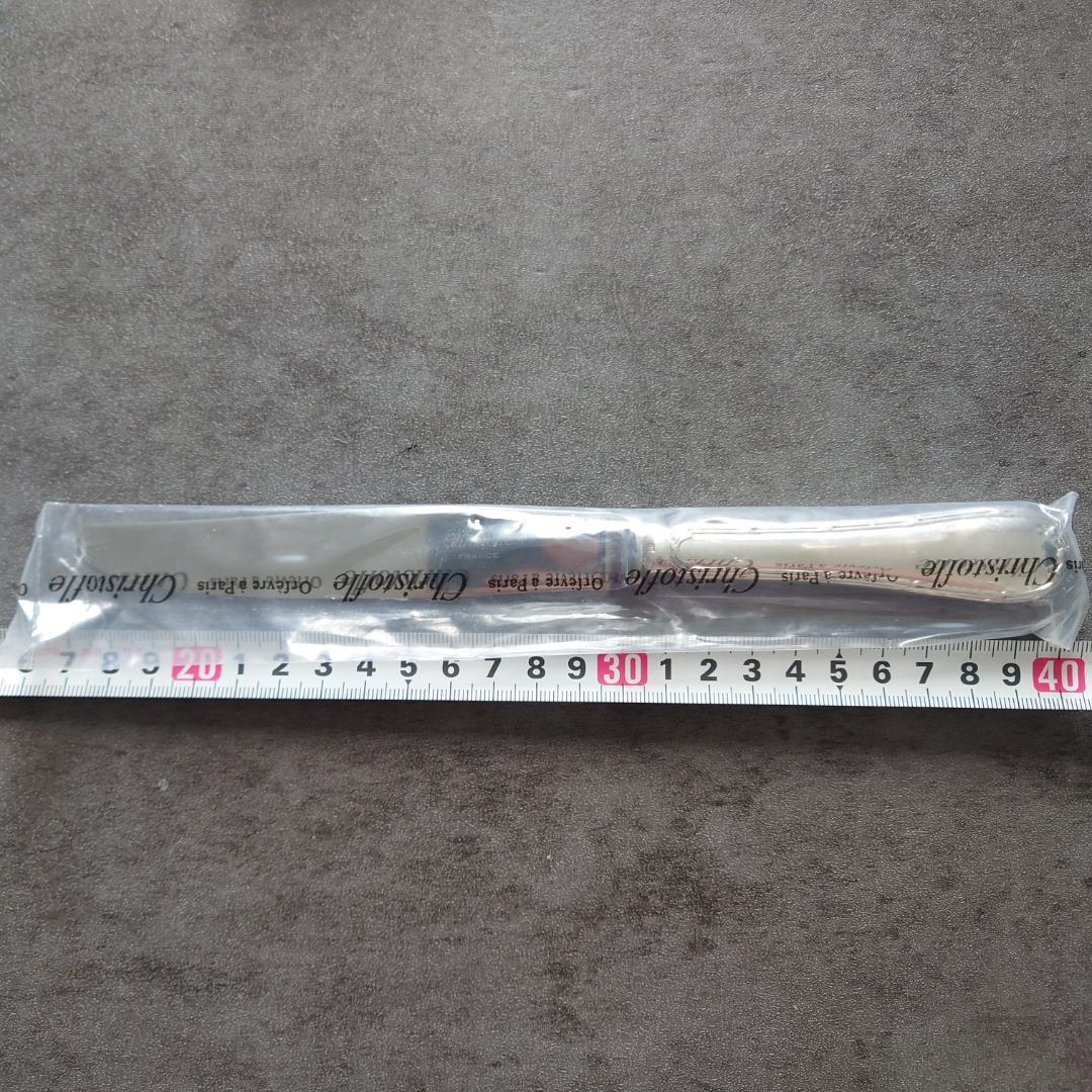 希少 クリストフル リュバン スタンダードナイフ 未開封 2点