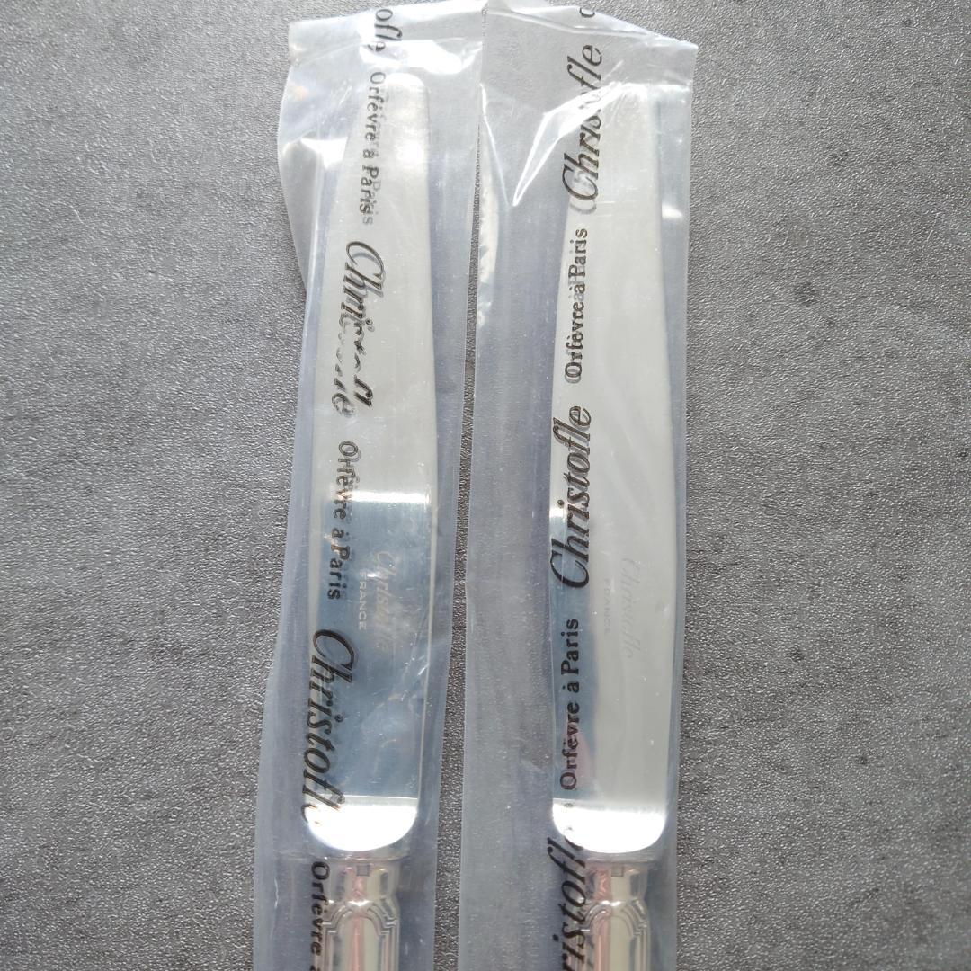 希少 クリストフル リュバン スタンダードナイフ 未開封 2点