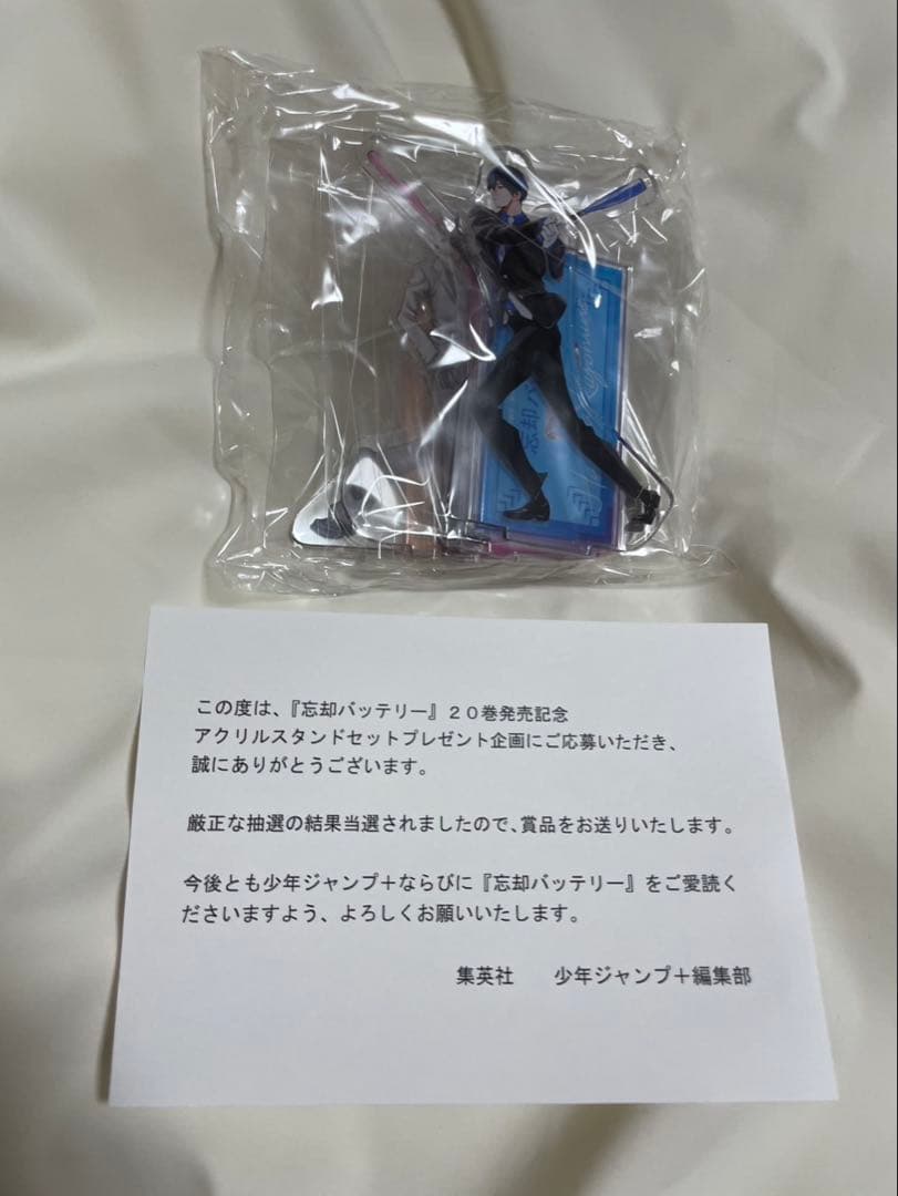 忘却バッテリー 20巻 アクリルスタンド アクスタ - メルカリ