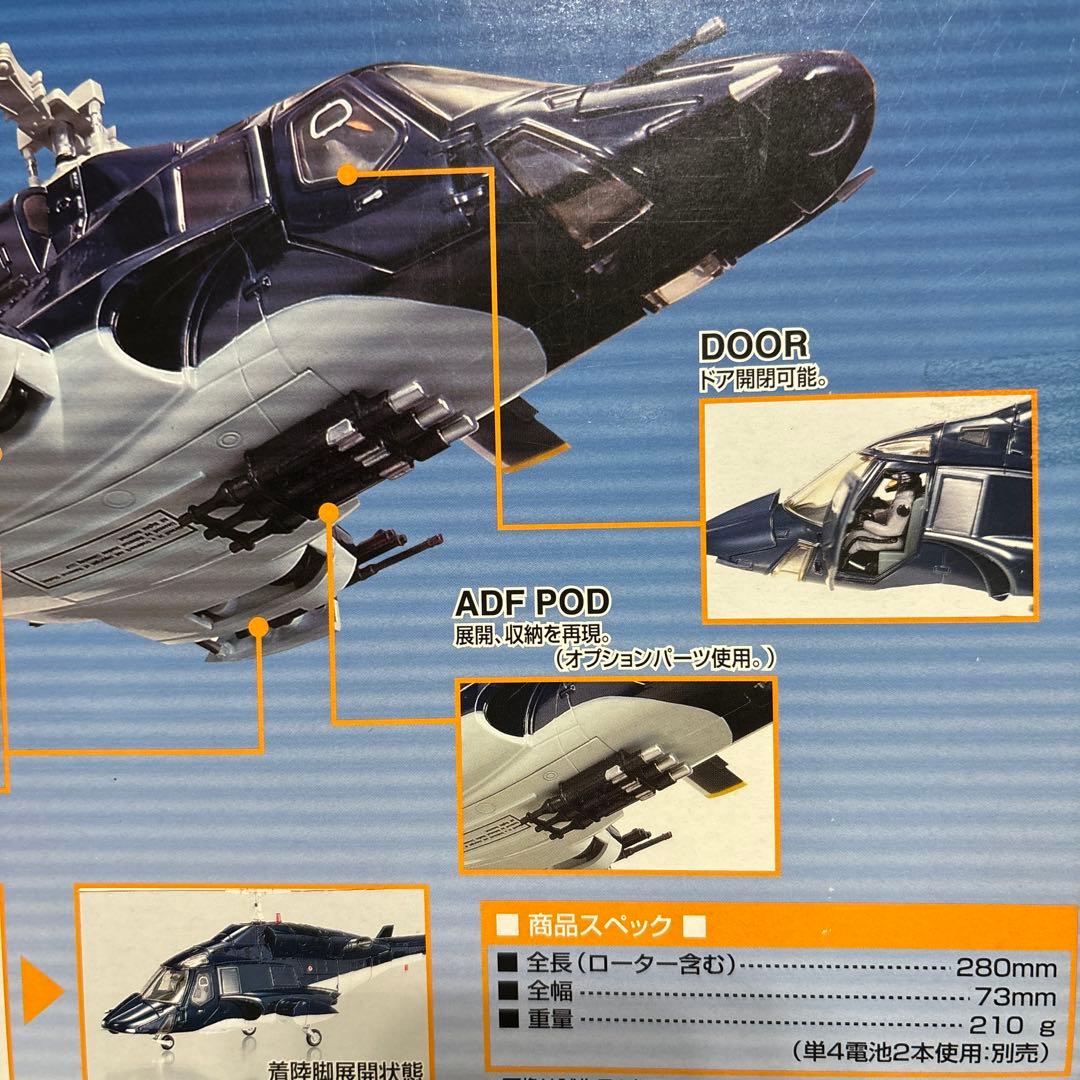 希少 ミラクルハウス 新世紀合金 「超音速攻撃ヘリ エアーウルフ