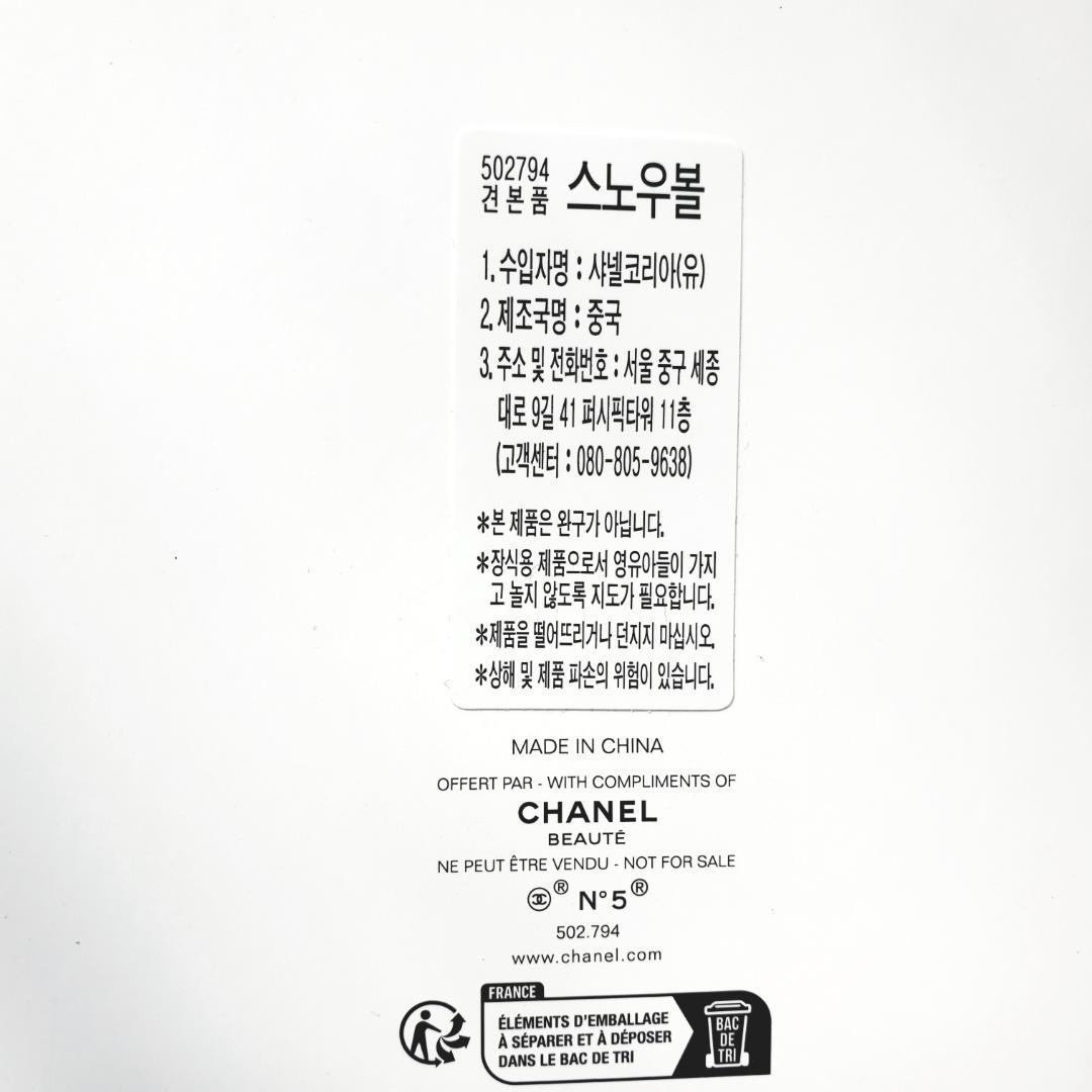 CHANELシャネル 2024スノードーム 海外限定 非売品 正規品