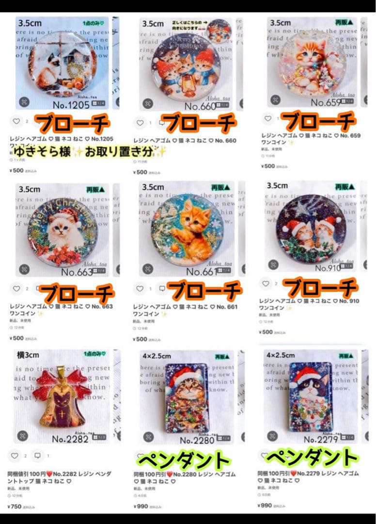 おまとめページ㉙51点P38B12K1♡（1/1までお取り置き可能です♡）