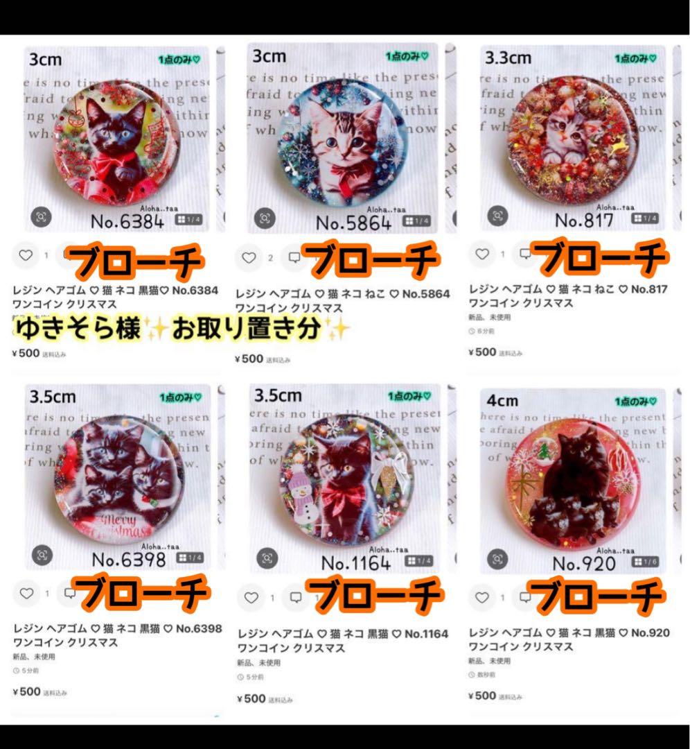 おまとめページ㉙51点P38B12K1♡（1/1までお取り置き可能です♡）