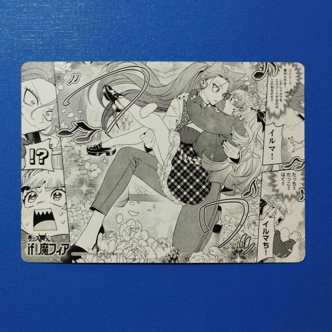魔入りました!入間くん if 魔フィア 7巻発売記念フェア 両面イラスト